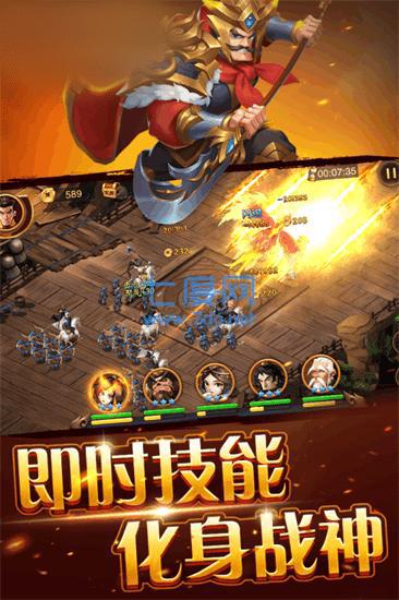战神战纪