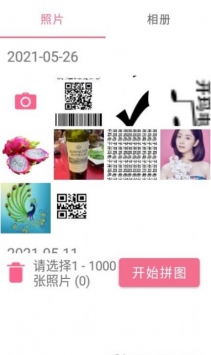 AiImg拼图 v3.0.5