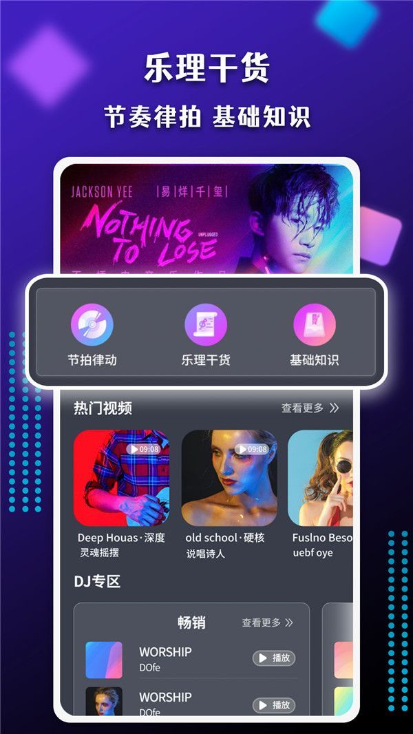 节奏盒子鬼畜模组6.9.2整合包下载最新版  v5.4.3