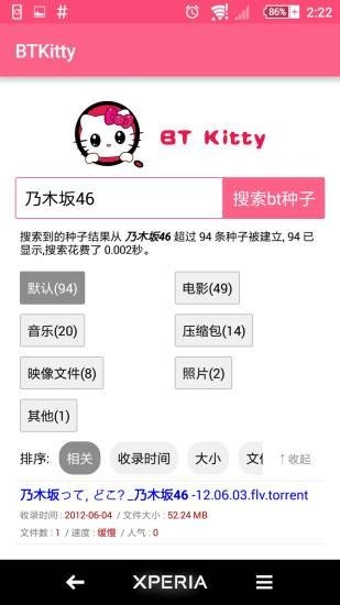 btkitty种子搜索  v3.1.3