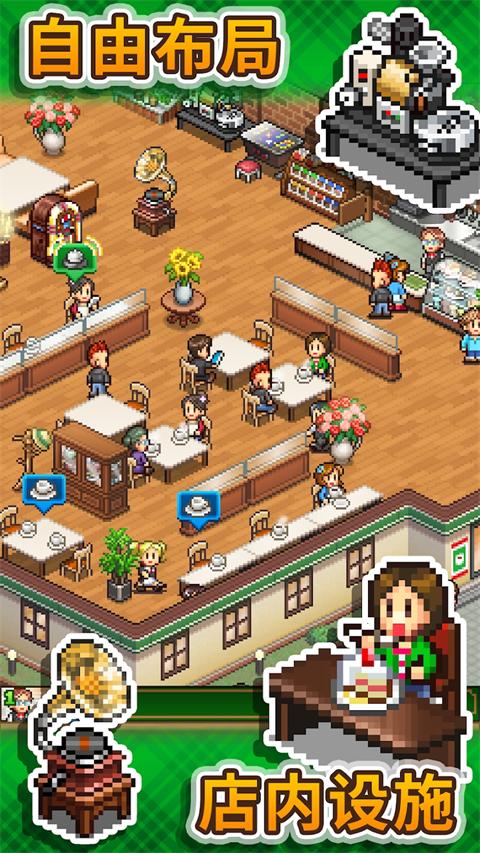 创意咖啡店物语官方最新版 v1.3.4