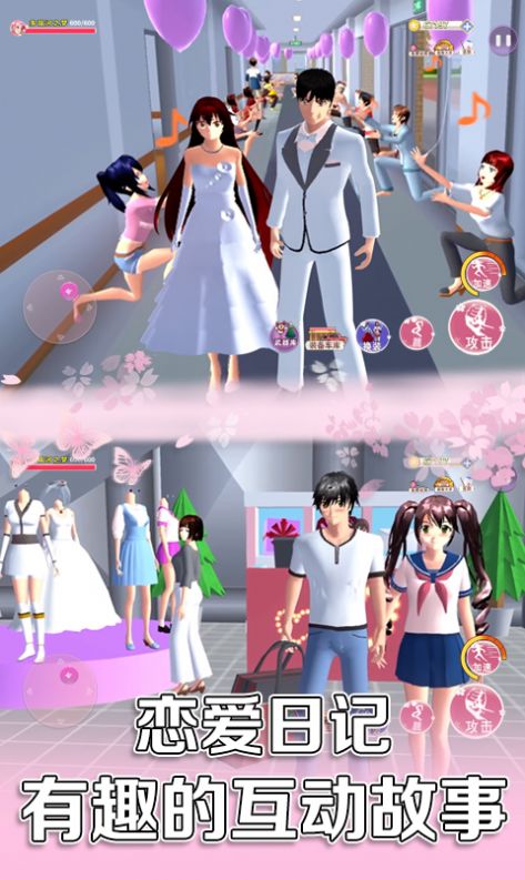 樱花校园百变女生 v2.0