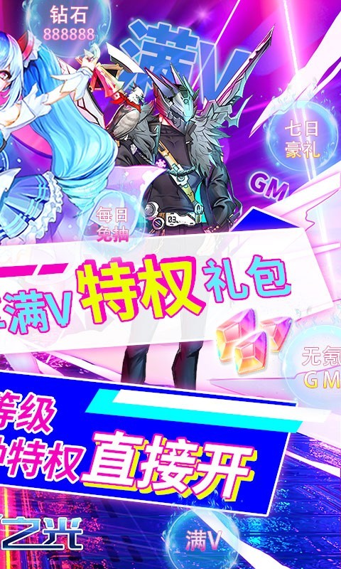 中娅之光无限转盘版