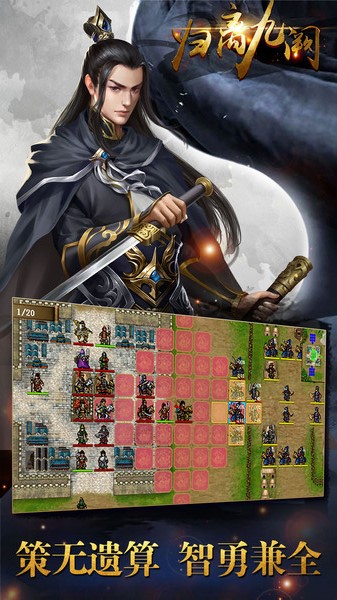 归离九阙之九族大战手游官方安卓版  v4.1.3