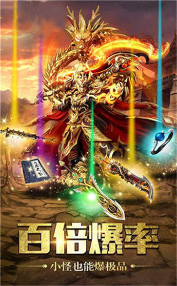 1.80恶鬼传说合击手游官方版  v4.4.2