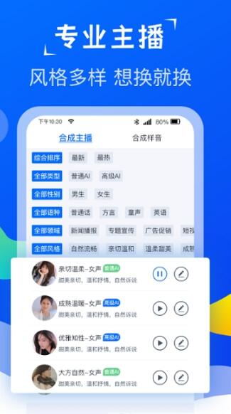 专致配音.jpg
