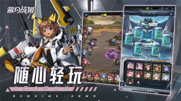 誓约战姬  v1.0.1