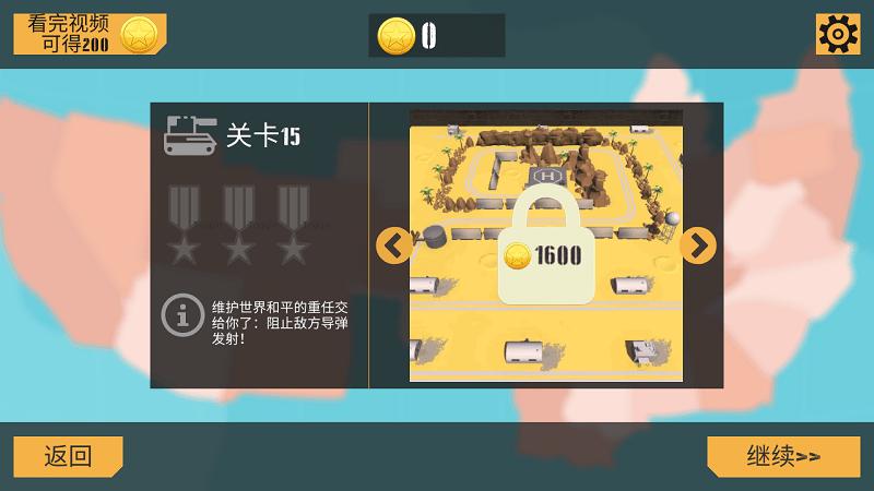 孤胆坦克游戏.png 孤胆坦克游戏.png