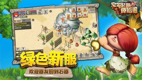 宇宙起源游戏 v1.1.0
