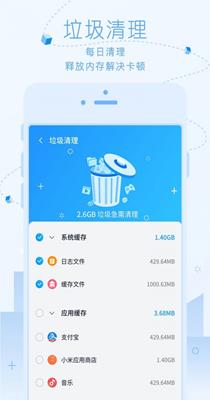 超净清理大师 v1.0.0