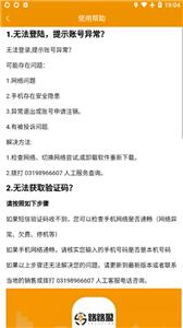 路路盈司机端  v2.3.41