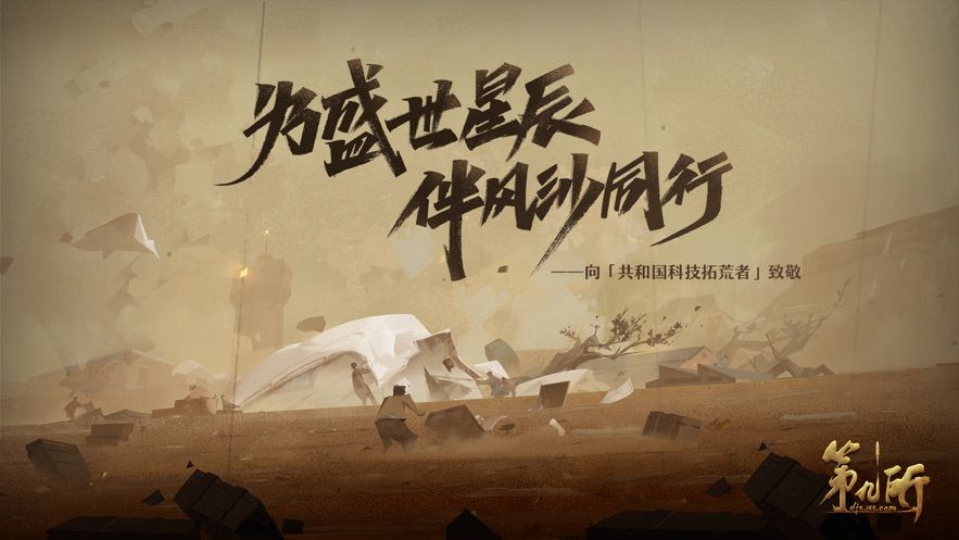 网易第九所官方内测版下载  v3.5.2