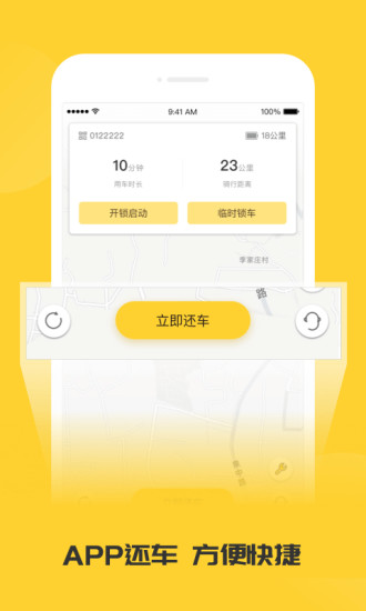 蜜蜂出行最新版 v5.1.3