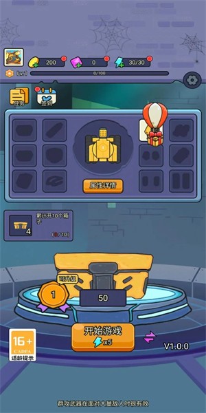 开心坦克大战免广告版 v1.0.4