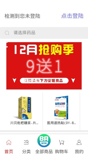 贝瓦药盟  v1.5.9