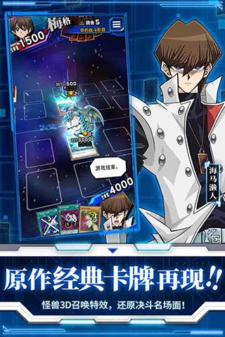 游戏王决斗链接国际服8.5.1 v7.9.0