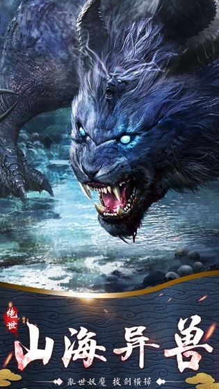 山海经莽荒纪元 2020-02-12 23:20