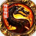 传世传说龙城传奇官方正版手游 