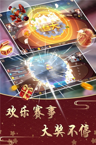 全民天天斗地主内购破解版 v1.0.22