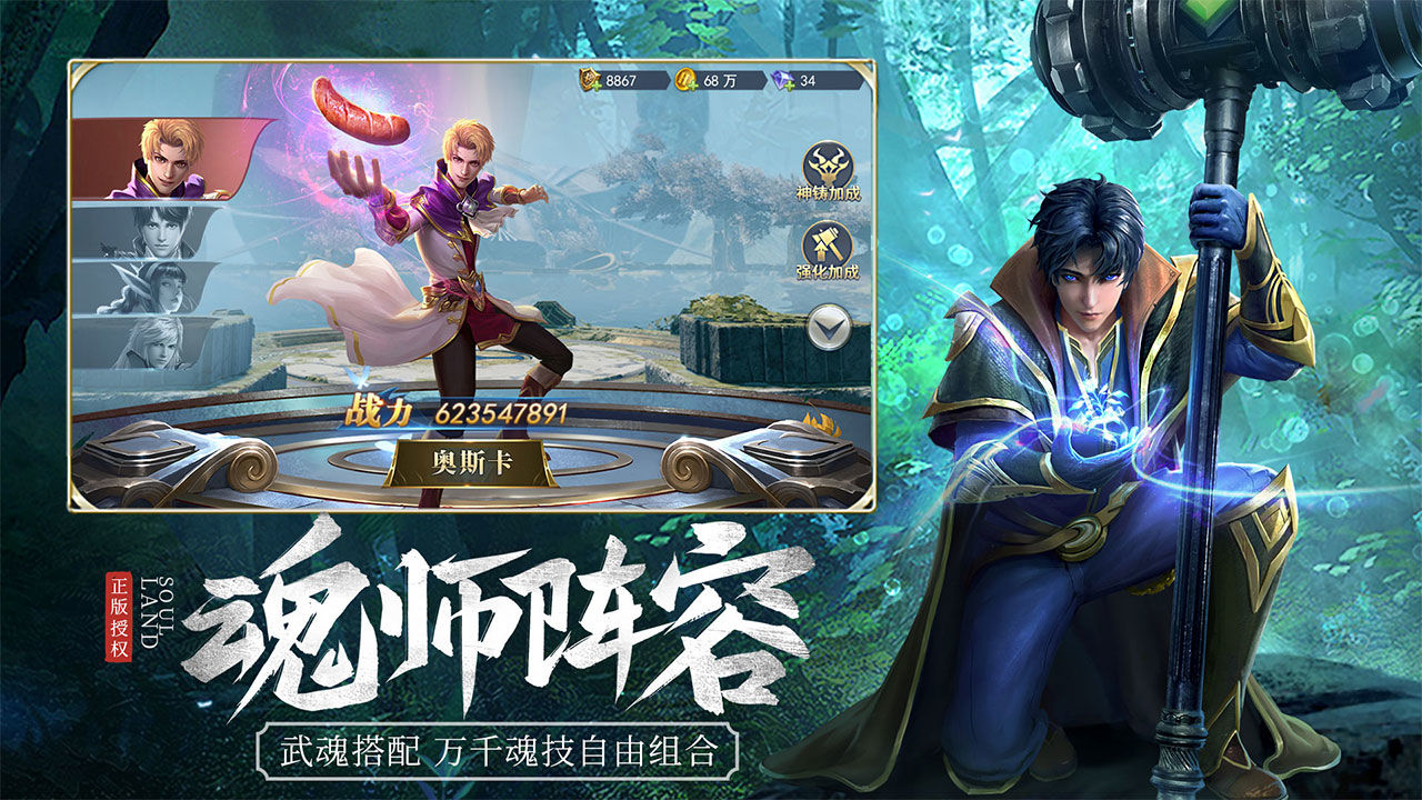 斗罗大陆h5闹元宵灯火通明最新版本2022  v4.4.3