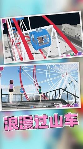 樱花校园园游派对 v1.0