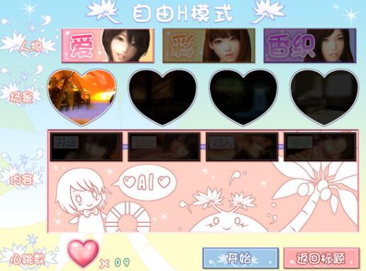 真实女友 免费版 v3.0.5