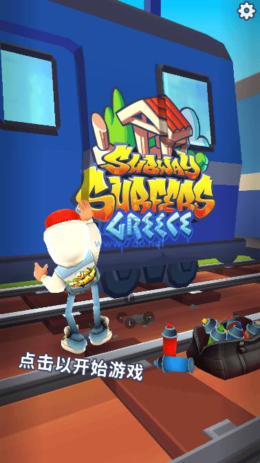 地铁跑酷破解版2023最新版 3.39.1