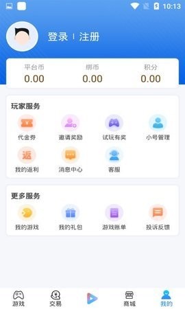 7UU手游宝 v9.5.8