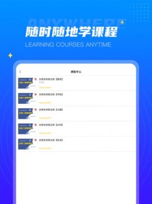 学培课堂 v1.0