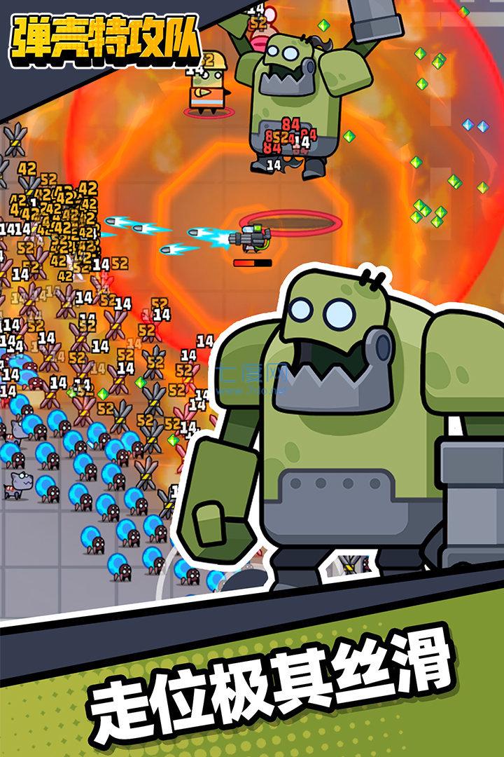 弹壳特攻队突破组合