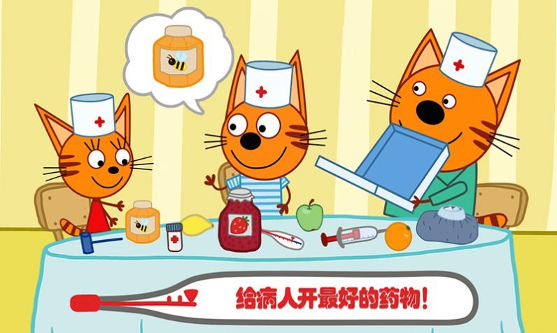 萌宠小镇丛林医院游戏 v1.0