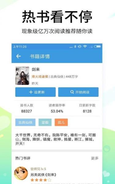 思兔小说网 2020-08-07 17:08