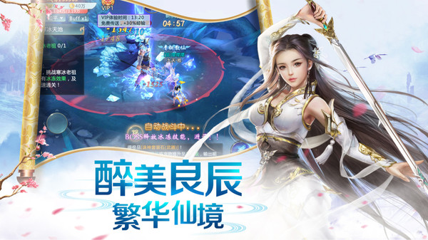 剑尊梦回云山手游官网最新版 截图3
