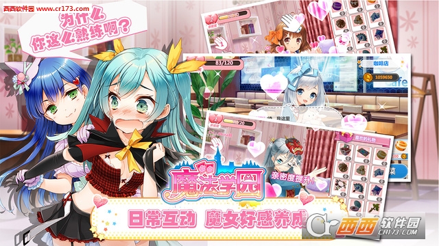 魔法学园哔哩哔哩 安卓版截图1