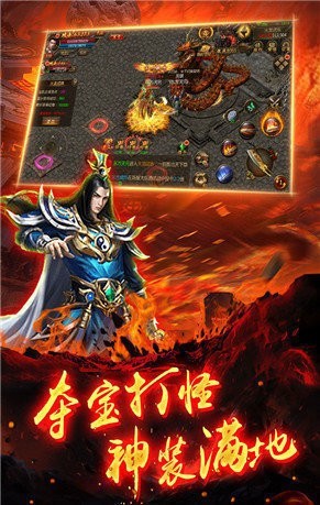 原始传奇好服版 v1.9.411