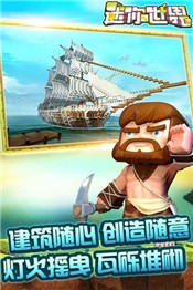 迷你世界国际服中文版  v0.54.5
