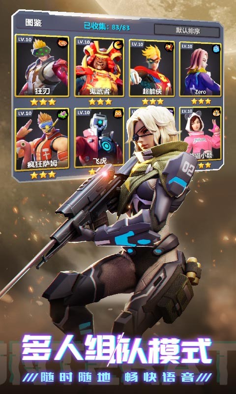 绝境反击手游  v1.0.18