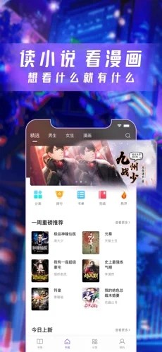 漫酷阅读器  v1.0.4