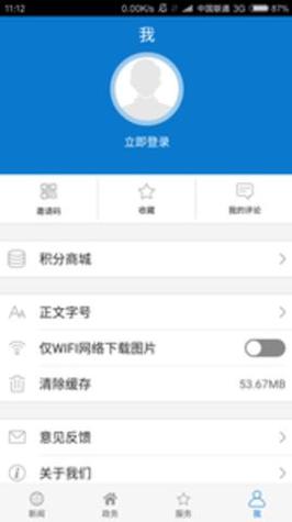 云上通山 v1.1.1