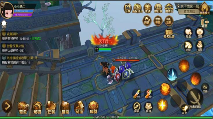 勇士与家园 v1.20.1