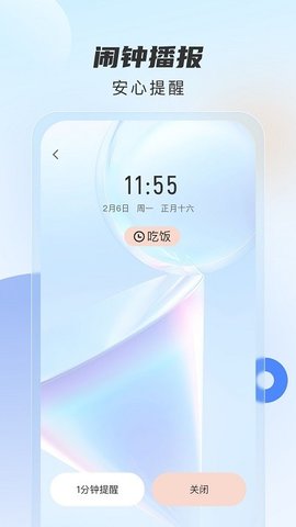 时时播报 v1.0.0