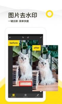 一键去水印工具 v3.0.5