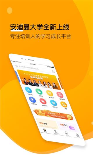 小安学堂企业版 v1.0.0