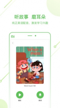斑马英语 v2.0.5