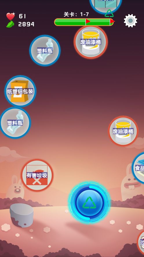 重建家园垃圾大作战截图2