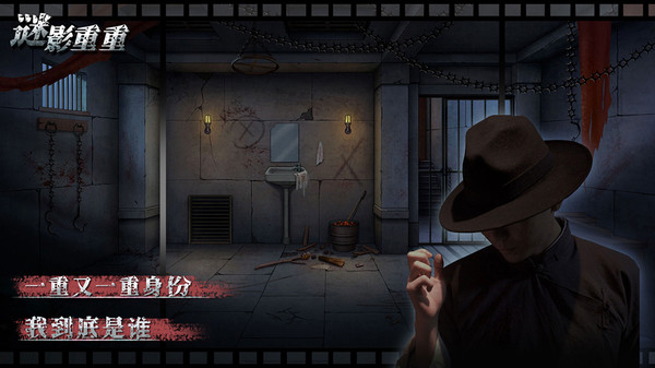 谜影重重游戏下载安卓版手机版最新2021  v4.0.4