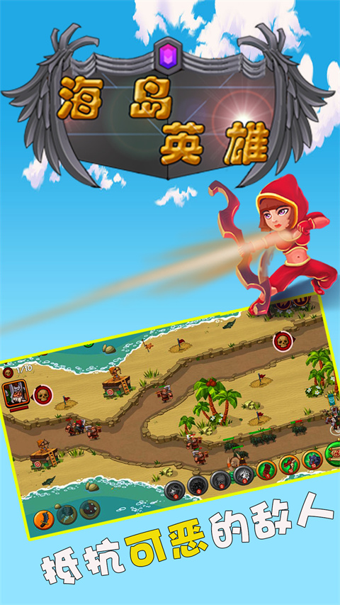 海岛英雄官方版 v10.4