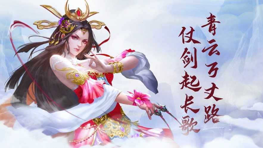 女武神之剑  v1.0.22
