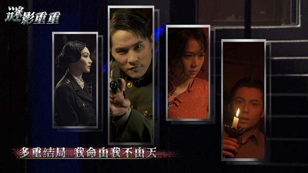 谜影重重游戏下载安卓版手机版最新2021  v4.0.4