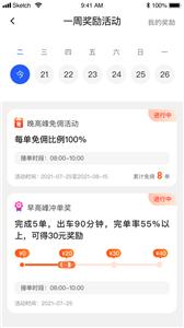 易约司机极速版  V 1.0